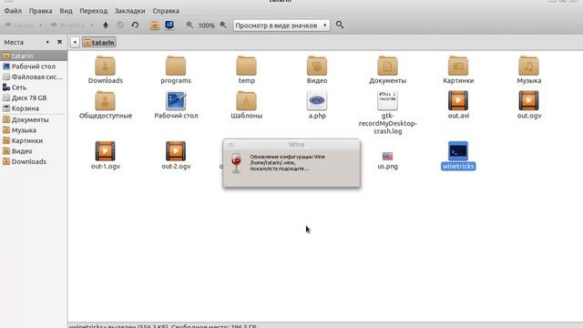 MetaTrader4 в Linux смотреть онлайн