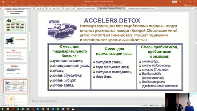 На Монгольском языке - Лекция! Что такое: REJUVEN8! ELEV8! ACCELER8! GR8KIDS! HYDR8