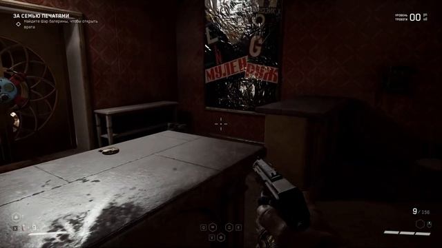 Atomic Heart ►#11 - Театр