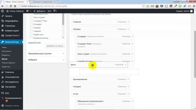 Изменения в меню
