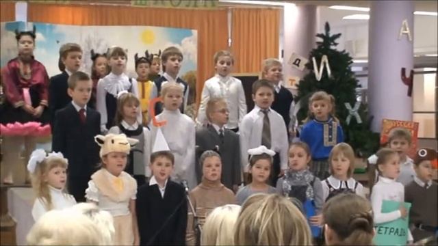 Прощание с азбукой 2011 смотреть онлайн