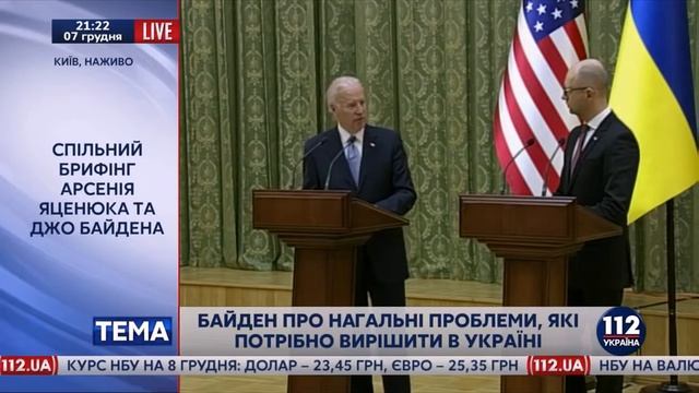 Арсений Яценюк и Джо Байден дали совместный брифинг 07 12 2015 смотреть онлайн