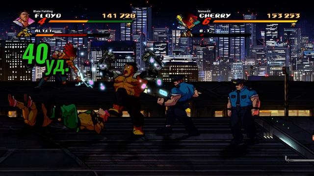 Streets Of Rage 4 - Прохождение . Часть 32(Mania S)Floid,Cherry