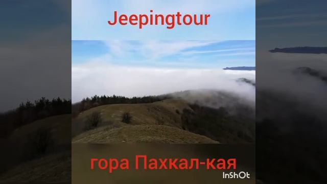 Джиппинг по Крыму - гора Пахкал-кая Демерджи смотреть онлайн