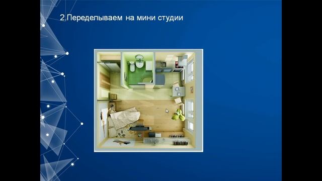 Недвижимость смотреть онлайн