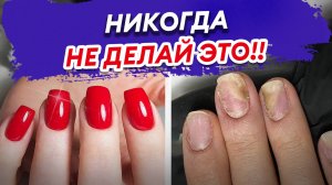 ОБЯЗАТЕЛЬНО посмотри это видео, прежде чем винить мастера маникюра!