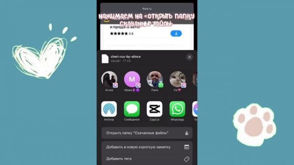 Туториал как скачать шрифт в cap cut на iPhone?💗