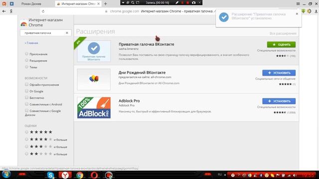 Как поставить приватную галочку вк ? ( ответ есть )