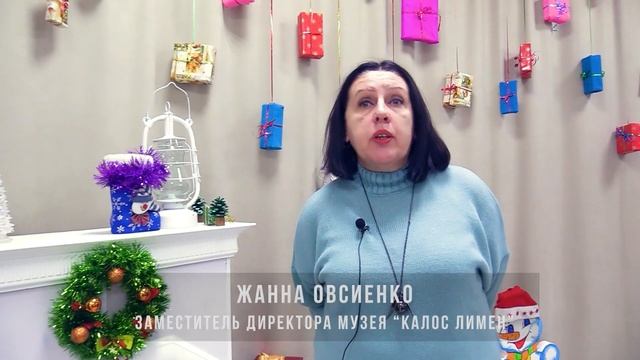 Ретро-выставка елочных игрушек в музее "Калос Лимен" смотреть онлайн