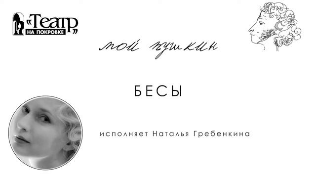 БЕСЫ смотреть онлайн