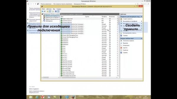 Как открыть порт?
