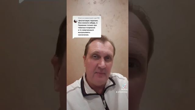 Коллективный иммунитет UK фототерапия, а не вакцина. Серьёзная заметка фотобиолога. смотреть онлайн