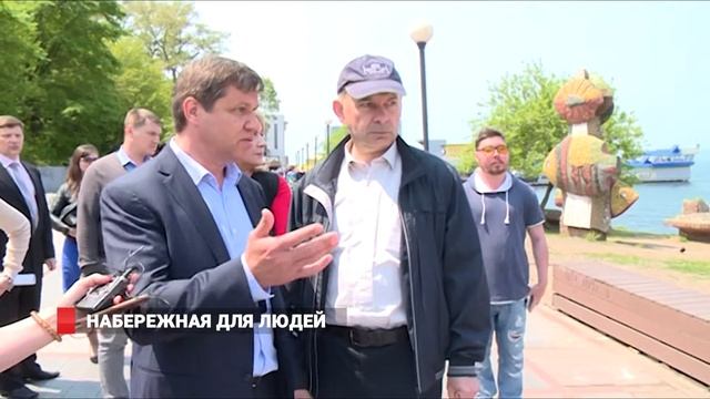 НАБЕРЕЖНАЯ ДЛЯ ЛЮДЕЙ