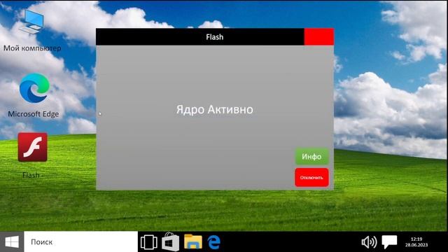Windows 16 в Power Point версия 1 0 смотреть онлайн