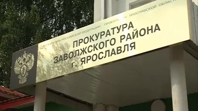 Ярославские предприятия стали штрафовать за отсутствие рабочих мест для инвалидов смотреть онлайн