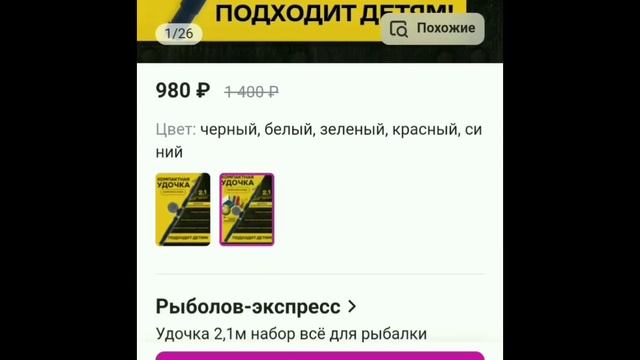 лучшая удочка для новичка