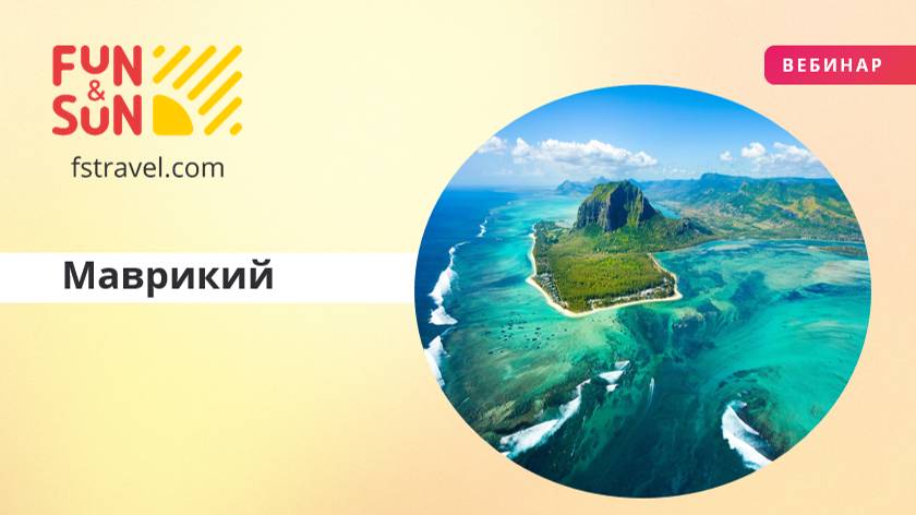 Маврикий: идеальный отдых и впечатляющие экскурсии