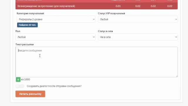Как делать рассылку на 100 000 целевых пользователей всего за 2000 рублей в KALEOSTRA смотреть онлайн