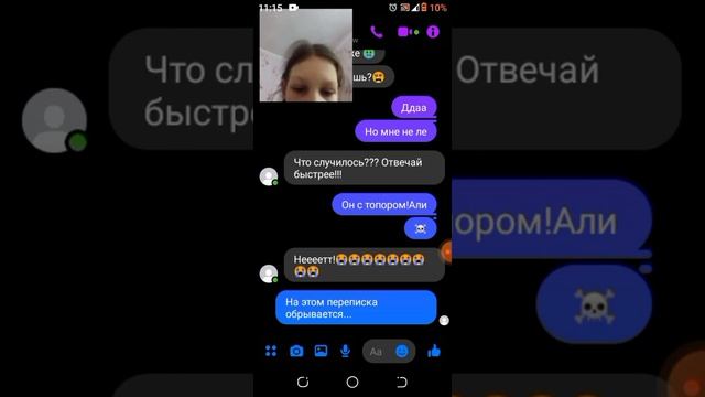 За мной охотиться человек за дверью!😱Ever Саша смотреть онлайн