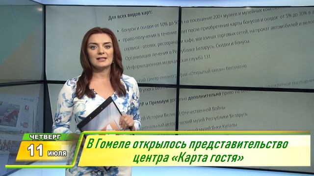 Утренний Фреш 11.07.2019 смотреть онлайн