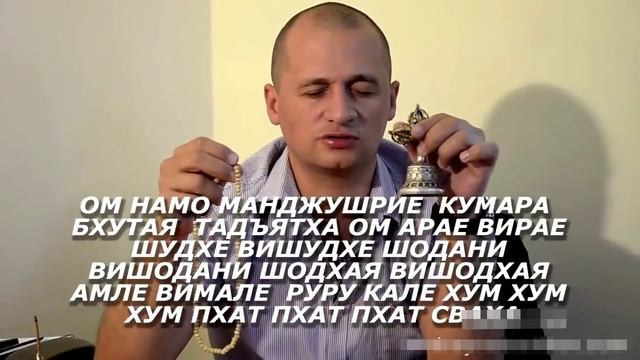 Мантра Манджушри _ мантра  Красоты, Молодости, Привлекательности _ Андрей Дуйко