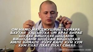 Мантра Манджушри _ мантра  Красоты, Молодости, Привлекательности _ Андрей Дуйко