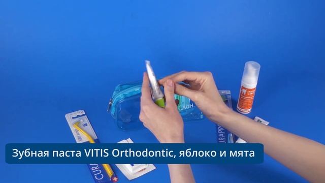 Ортодонтический дорожный набор