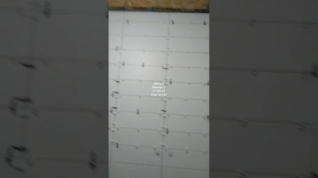 Ремонт в Муранке .Укладка кафеля на СПШ день 3.ванная 1).27.09.23 смотреть онлайн