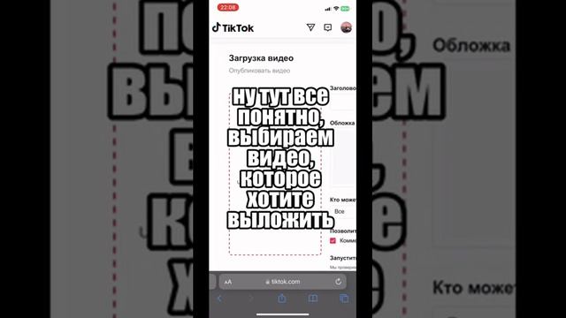 КАК СКИНУТЬ ВИДЕО В ТИКТОК БЕЗ СИМКИ смотреть онлайн