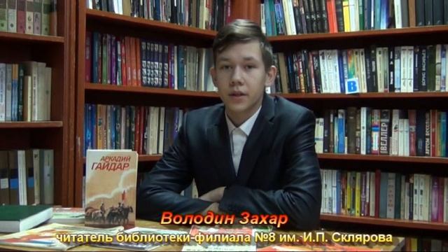 "Моя любимая книга Аркадия Гайдара повесть "Военная тайна" смотреть онлайн