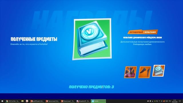 КУПИЛ НОВЫЙ ПАК ФОРТНАЙТ смотреть онлайн