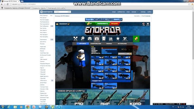 Игра блокада! смотреть онлайн