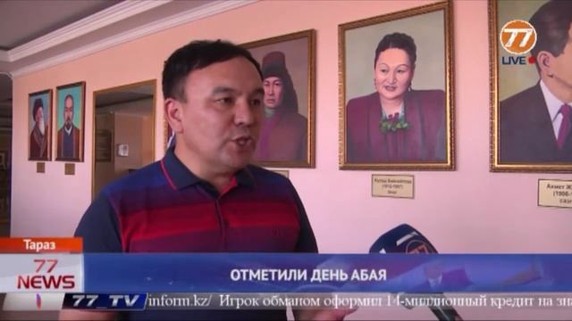 ОТМЕТИЛИ ДЕНЬ АБАЯ смотреть онлайн