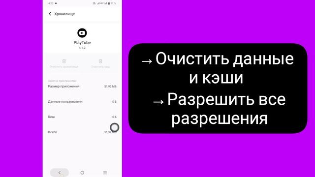 Как исправить проблему неработающего PlayTube (обновление 2024)|| смотреть онлайн