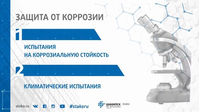 Экспертиза металлов Москва. Испытательный центр смотреть онлайн