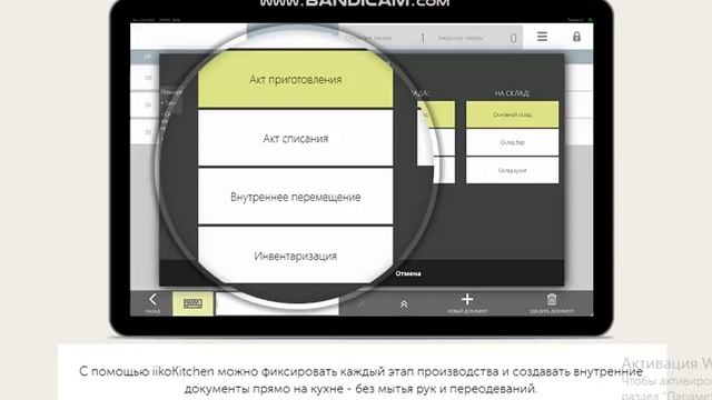 Кухня для предприятий быстрого питания Iiko