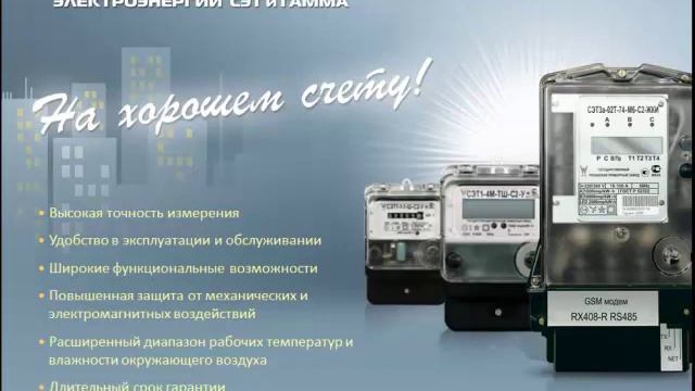 СЭТ - ГРПЗ