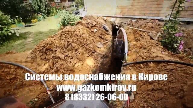 образование тарифов на водоснабжение Киров