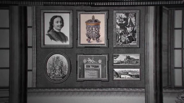 Петр. Первый. Коллекционер, исследователь, художник - Музеи Московского Кремля