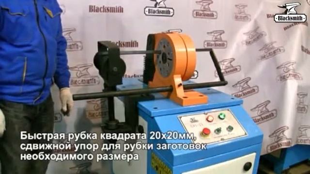 GN1-25 BlackSmith - Станок гидравлический для резки металла смотреть онлайн