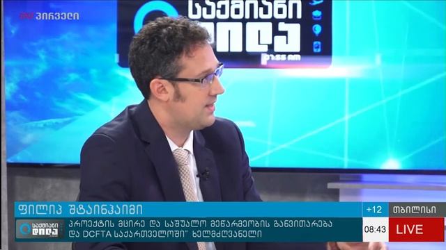 ტრენინგები სავაჭრო ოპერაციებში მონაწილე მეწარმეებისთვის смотреть онлайн