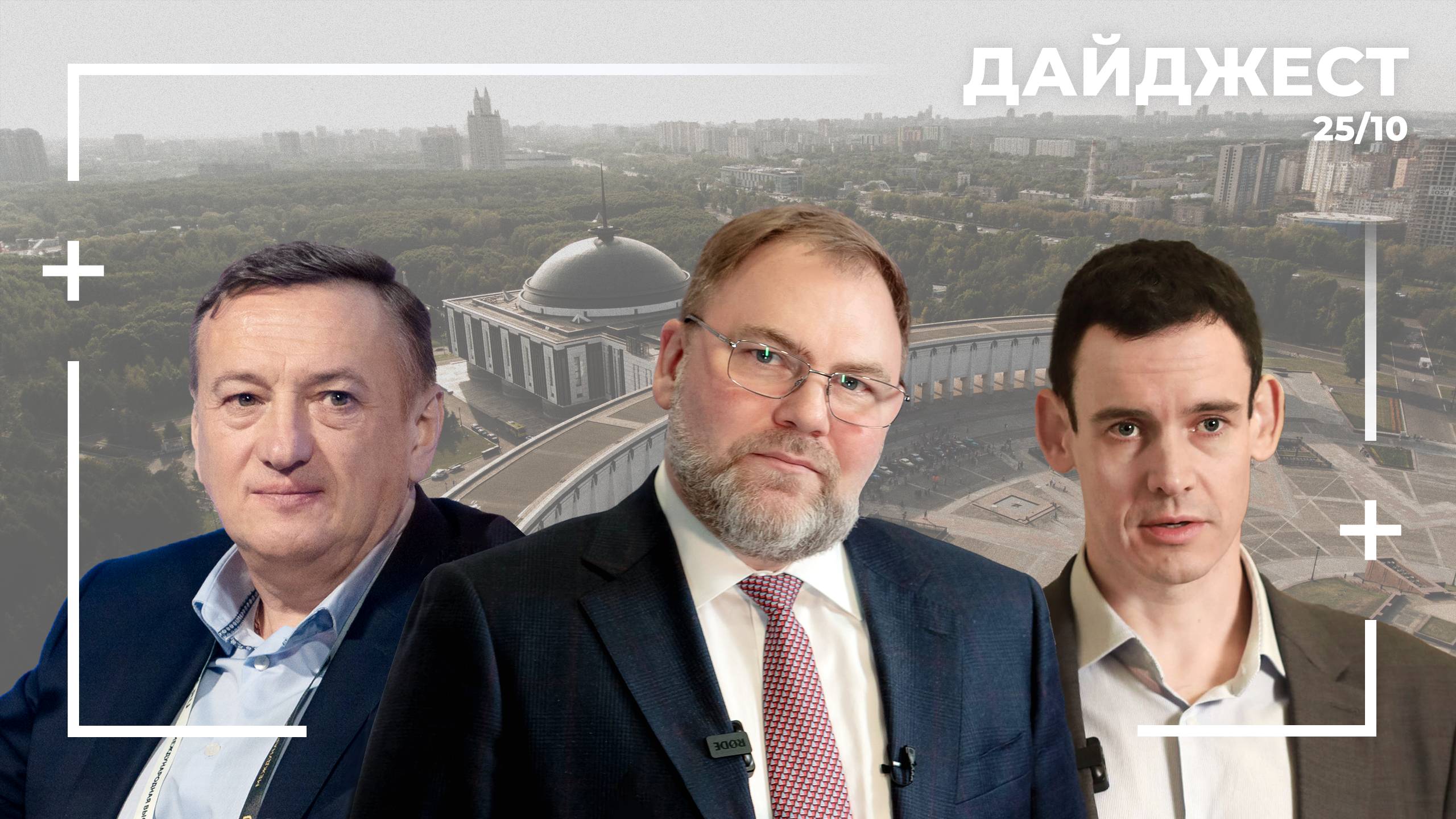 Неделя наград, «Северная крепость», БИП-Клуб