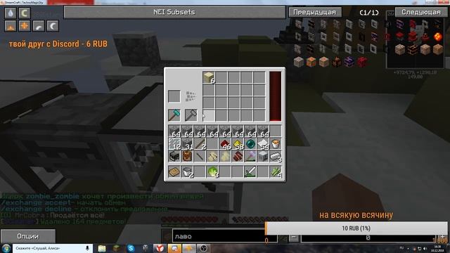 Стримлю с майнкрафт на проекте streamcraft сервере technomagicsky!! смотреть онлайн
