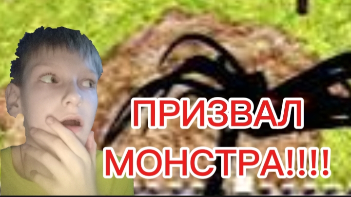 Призвал монстра в скулбой ранавей.(старое моё видео с YouTube.) смотреть онлайн