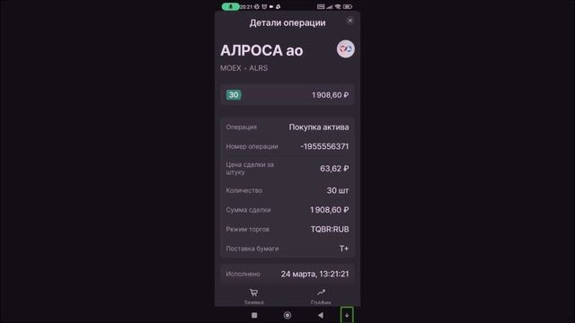 Мои сделки на неделе. Какие акции покупал? Новый инструмент в портфеле. смотреть онлайн