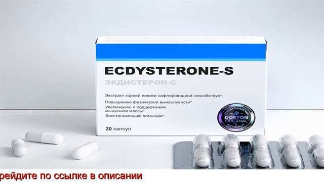 Экдистерон инструкция