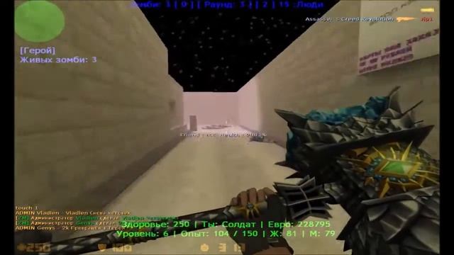Counter strike 1 6 зомби сервер Free VIp Free Admin free Boss смотреть онлайн