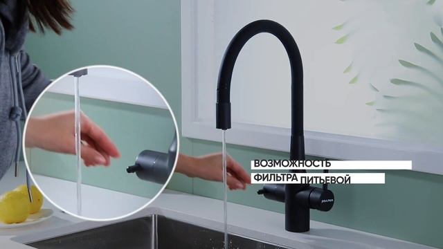 Смеситель для кухни Paulmark Salix Sa213419-401 Антрацит смотреть онлайн