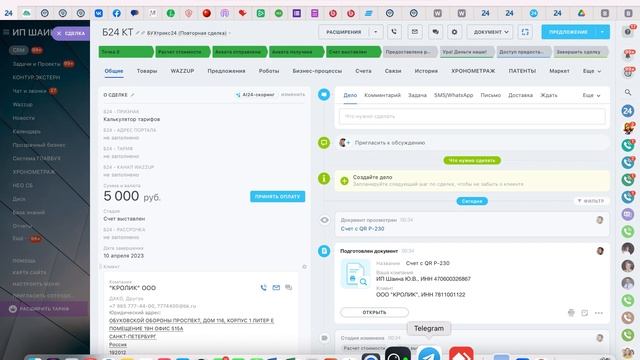 Как можно продавать продукты в 2 действия смотреть онлайн