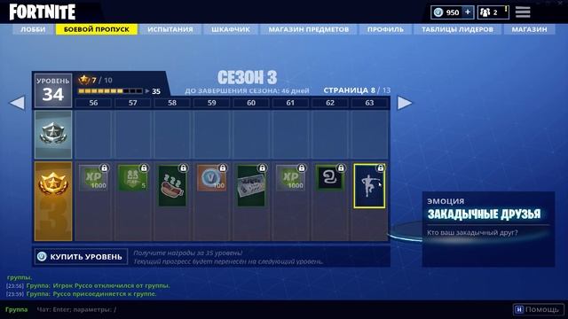 Fortnite смотреть онлайн